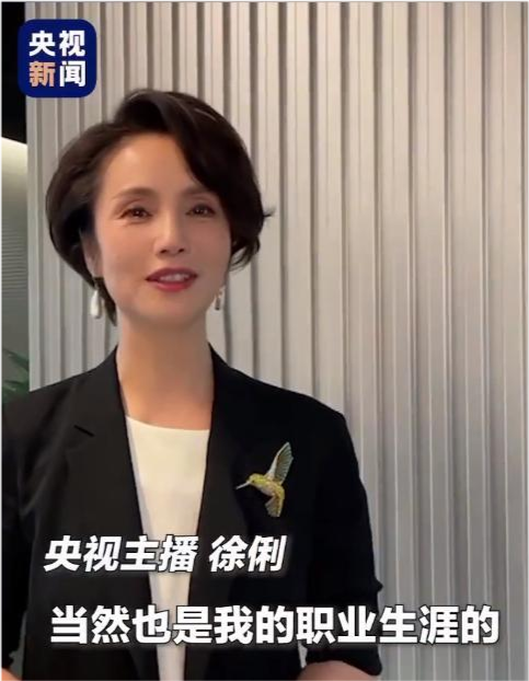 60岁央视主播徐俐告别职业穿西装好有贵气范化精致妆比董卿美