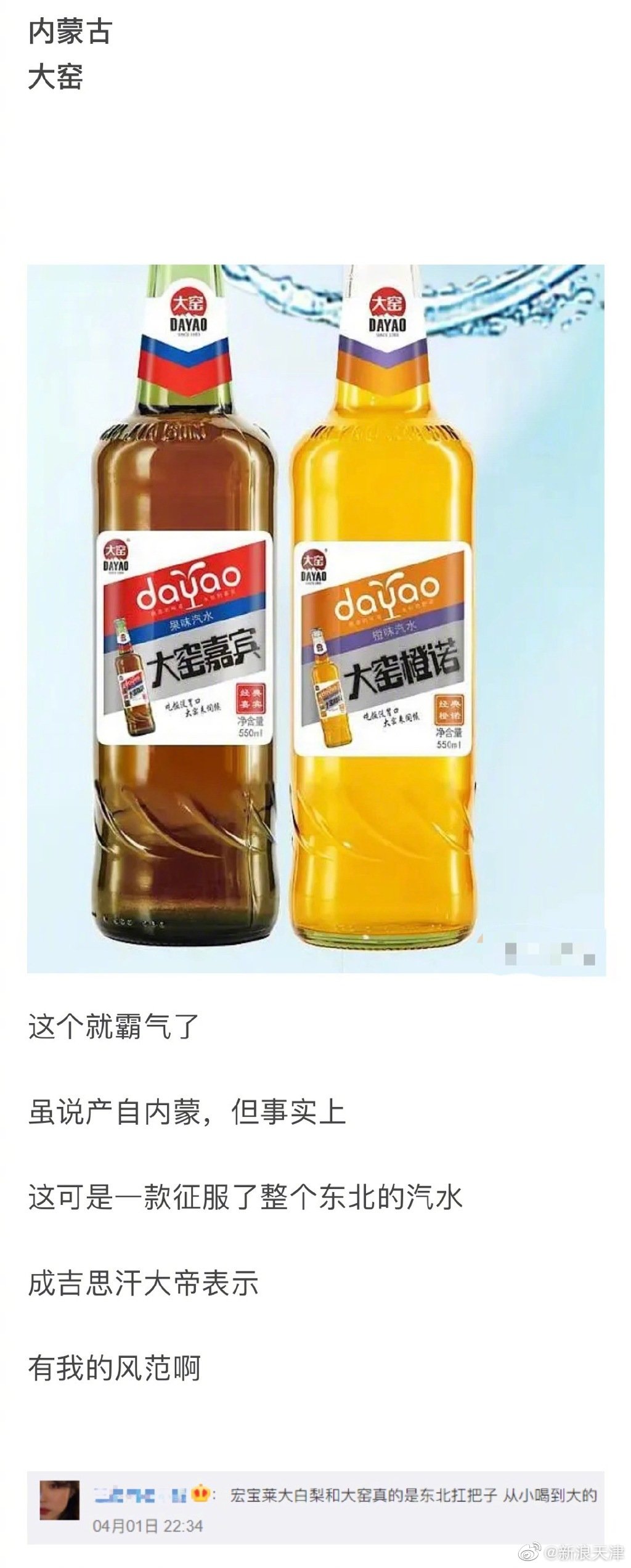 为天津本地汽水打气