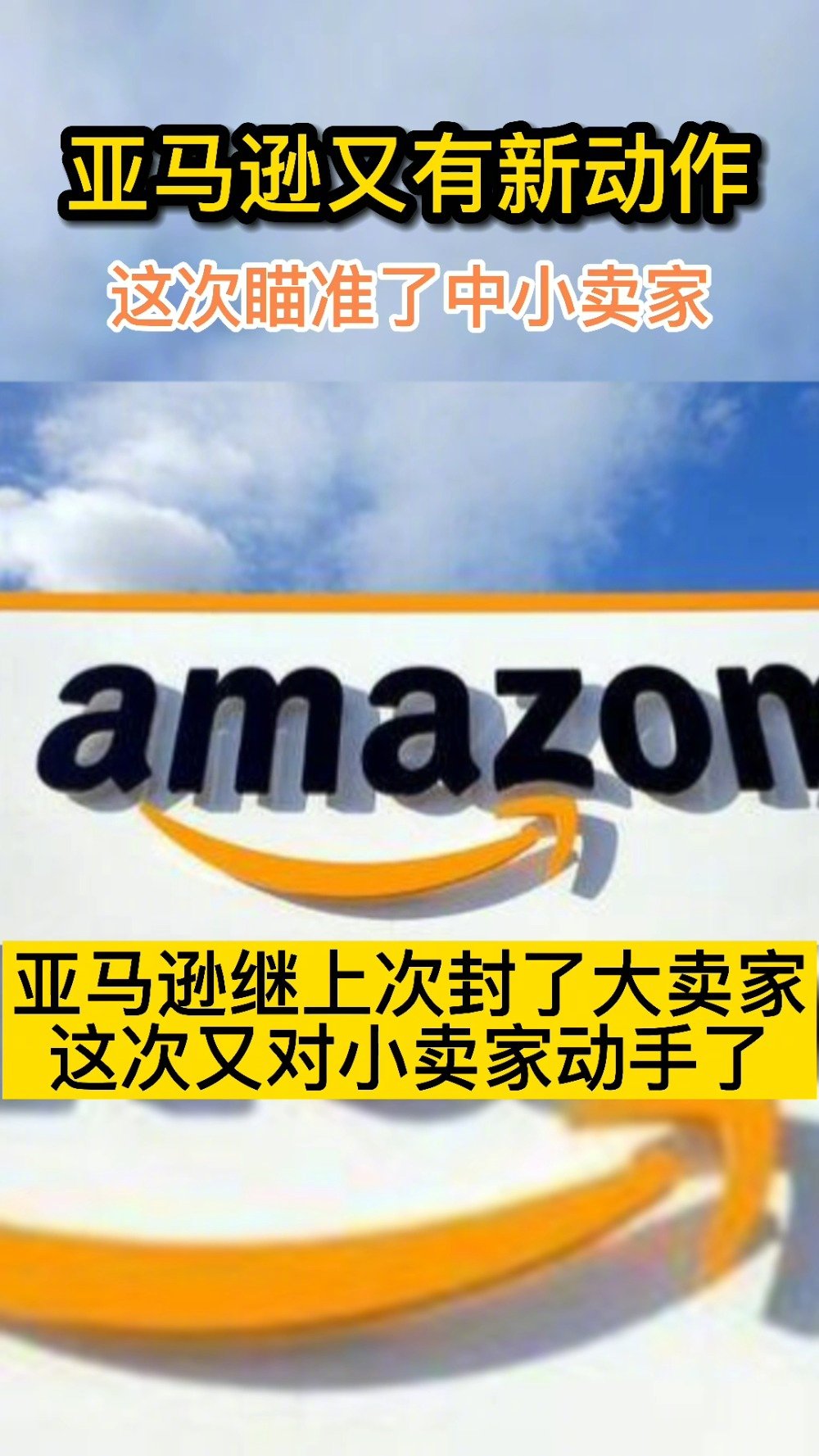 亞馬遜聯手11街將在韓國推出海外直購服務 雪花新闻