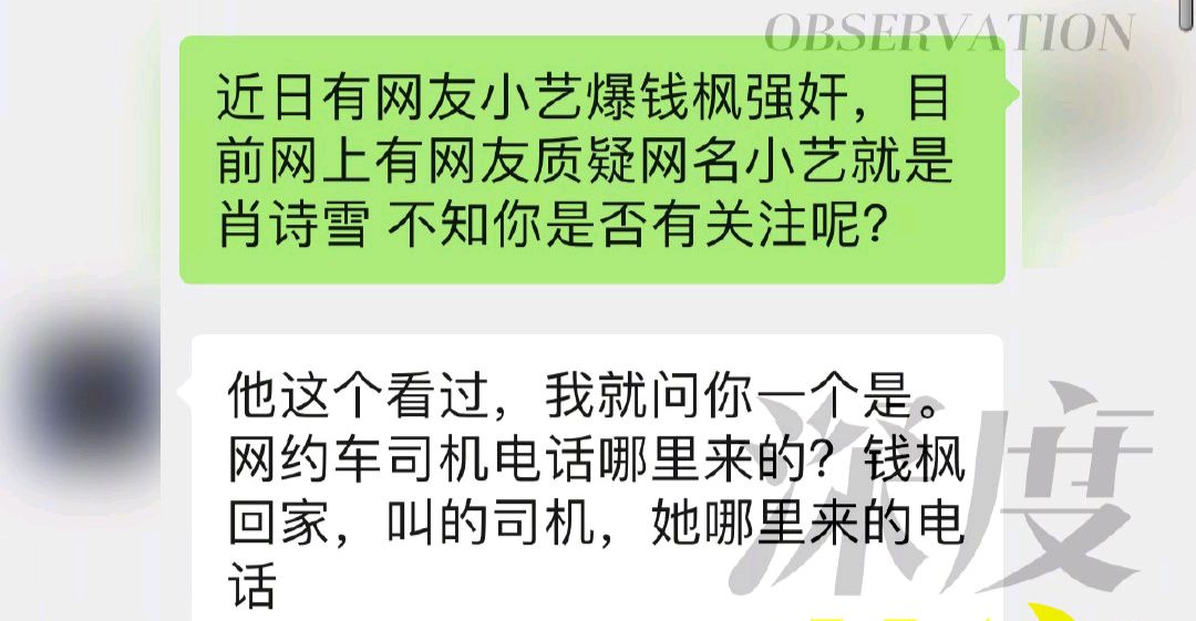 钱枫小艺事件大反转：女方幕后推手曝光，钱枫疑似被设计套路了休闲区蓝鸢梦想 - Www.slyday.coM