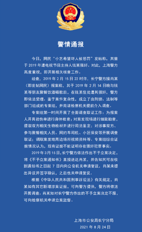 钱枫小艺事件大反转：女方幕后推手曝光，钱枫疑似被设计套路了休闲区蓝鸢梦想 - Www.slyday.coM