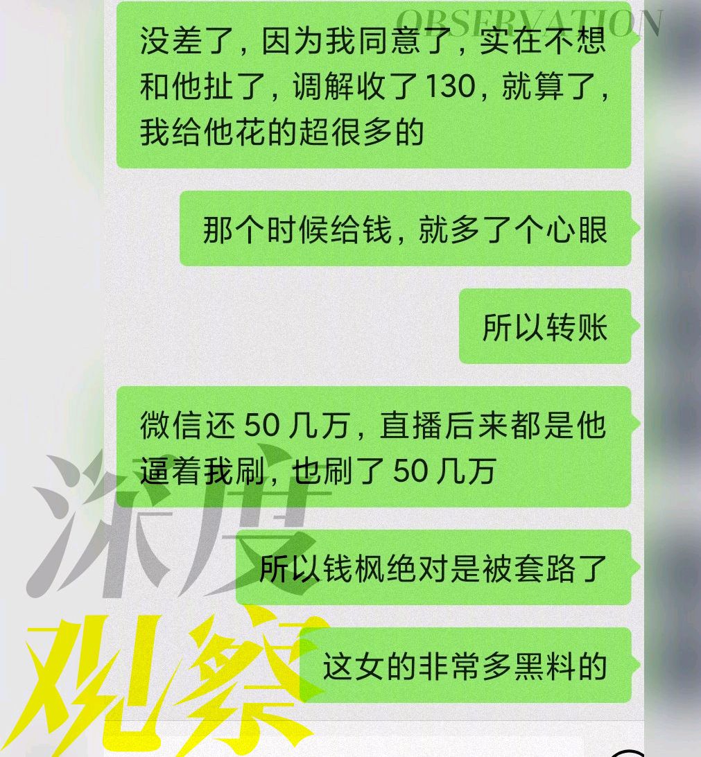 钱枫小艺事件大反转：女方幕后推手曝光，钱枫疑似被设计套路了休闲区蓝鸢梦想 - Www.slyday.coM