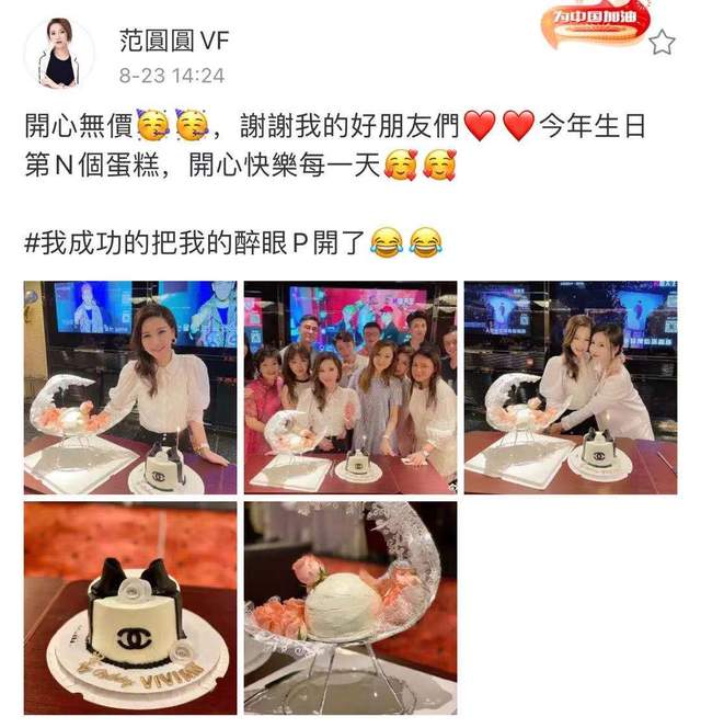 明星排队送祝福:我们的眉毛,都是她纹的|乐瞳|白富美|范圆圆_新浪新闻