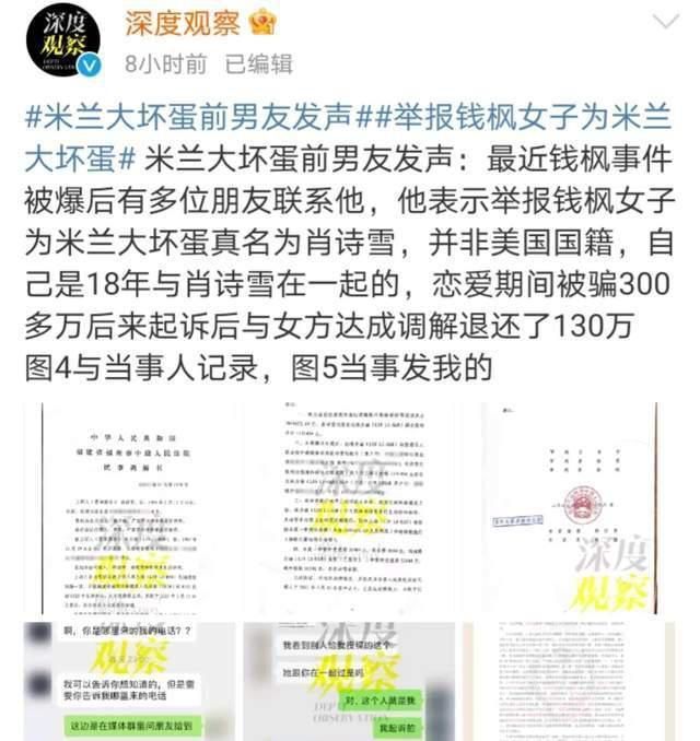 钱枫事件要反转？ 疑似小艺前男友爆料，女方有孩子，曾骗他300万休闲区蓝鸢梦想 - Www.slyday.coM