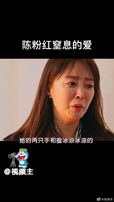 《顶楼3》陈粉红对恩星的爱也太窒息了