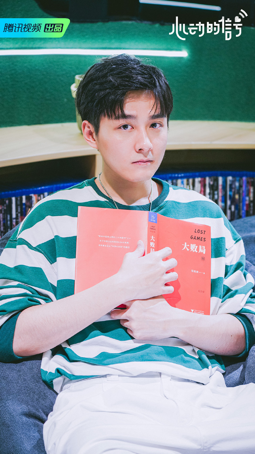 信号小屋限定款马子佳