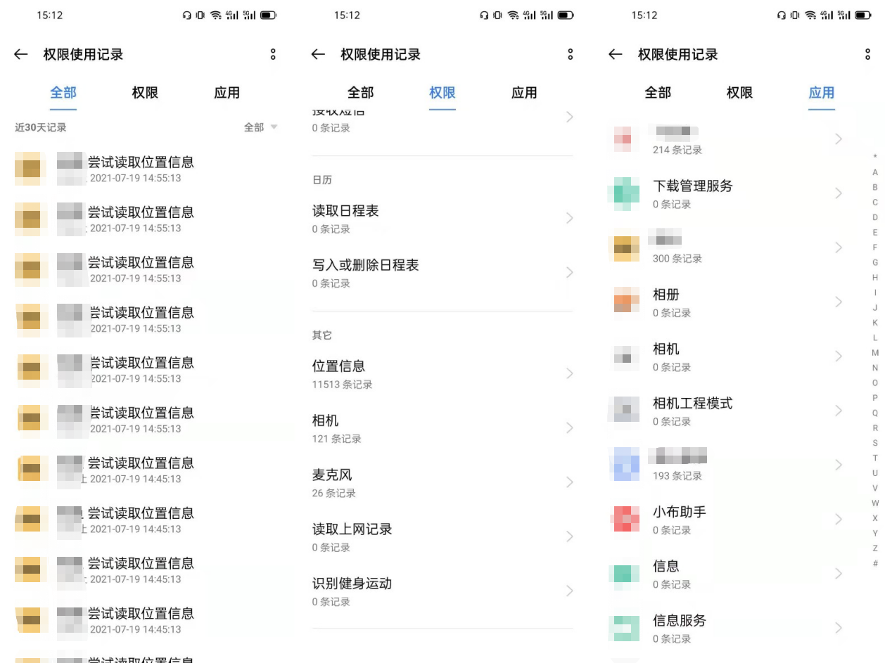 又有67款流氓应用遭下架！屡禁不止，用户个人隐私该如何防范？休闲区蓝鸢梦想 - Www.slyday.coM