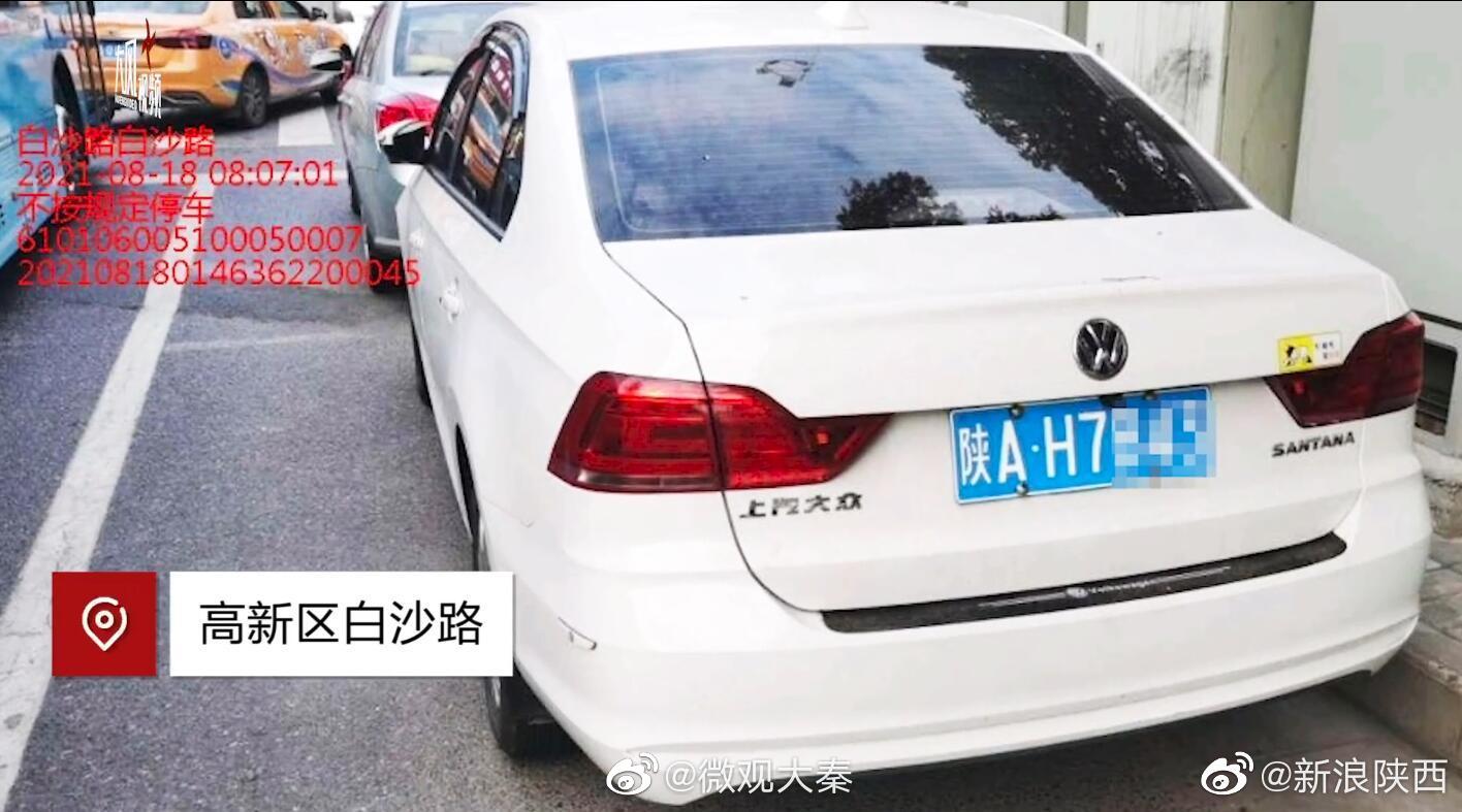 交警回应男子停在车位被贴条：停车位标线缺失 将对民警进行责任追究休闲区蓝鸢梦想 - Www.slyday.coM