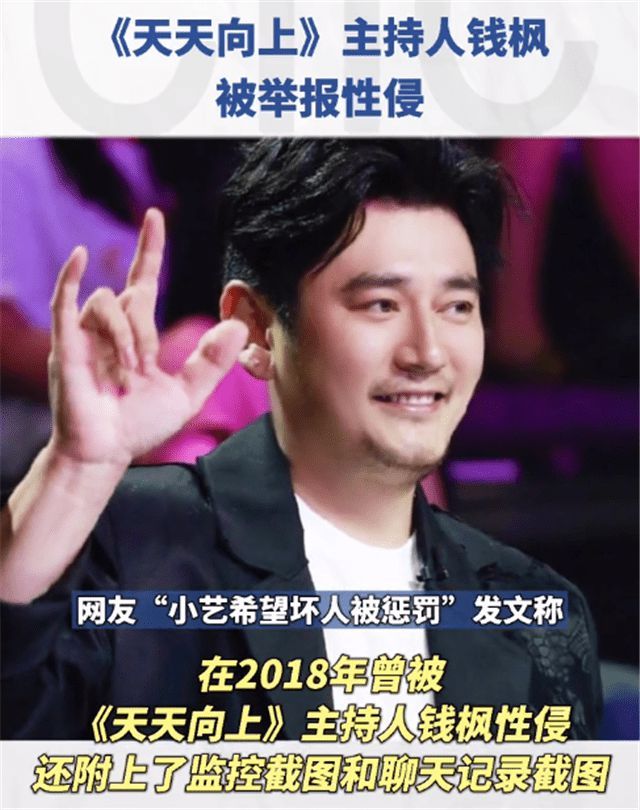 钱枫事件要反转？ 疑似小艺前男友爆料，女方有孩子，曾骗他300万休闲区蓝鸢梦想 - Www.slyday.coM