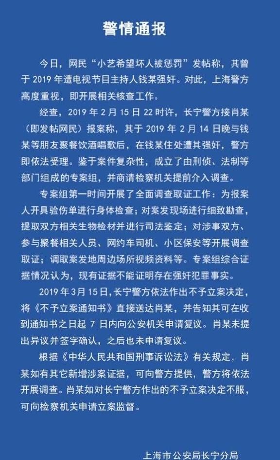 钱枫事件要反转？ 疑似小艺前男友爆料，女方有孩子，曾骗他300万休闲区蓝鸢梦想 - Www.slyday.coM