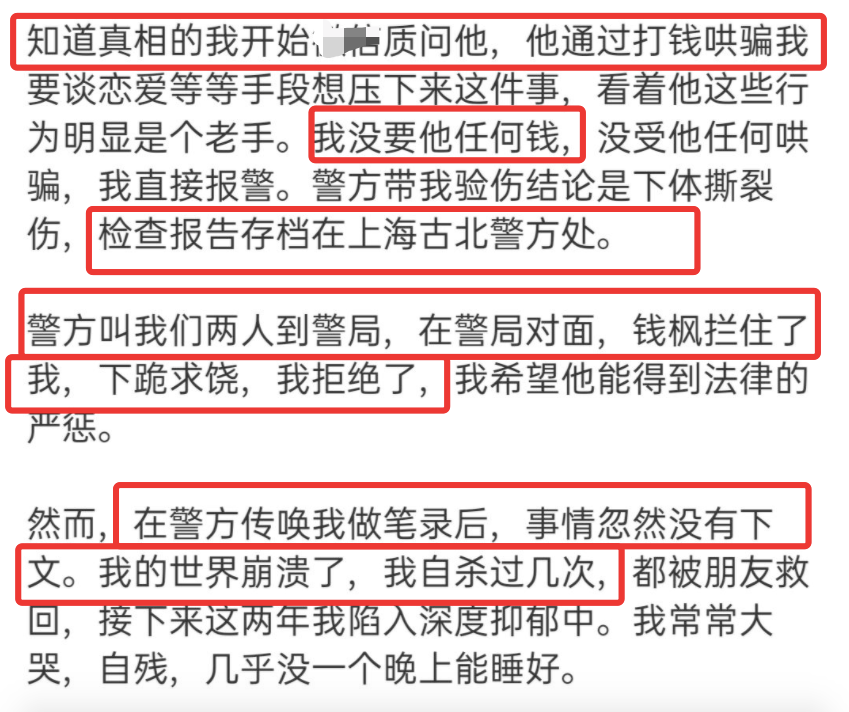 钱枫事件要反转？ 疑似小艺前男友爆料，女方有孩子，曾骗他300万休闲区蓝鸢梦想 - Www.slyday.coM