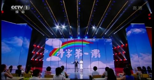 21开学第一课在哪看 观看指南 9月1日晚正式播出 不见不散 财经头条 21开学第一课在哪看 观看指南 9月1日晚正式播出 不见不散 财经头条