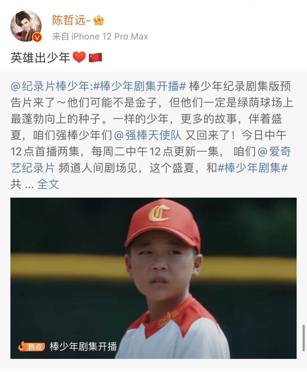 纪录剧集《棒!少年》关注角落里的少年成长 小双回归感动收官