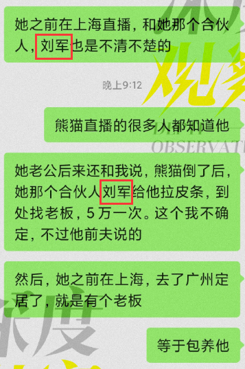 钱枫小艺事件大反转：女方幕后推手曝光，钱枫疑似被设计套路了休闲区蓝鸢梦想 - Www.slyday.coM