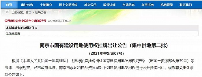 注意 南京首批集中出让地块中 又有两盘规划出炉 新浪科技 新浪网