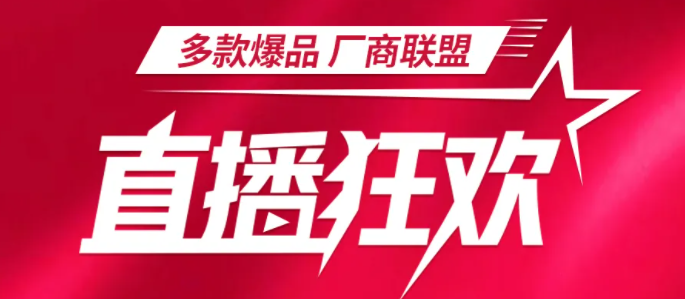 直播预告康贝佳口腔8月26日宠粉嗨购日秒杀惊喜大波来袭
