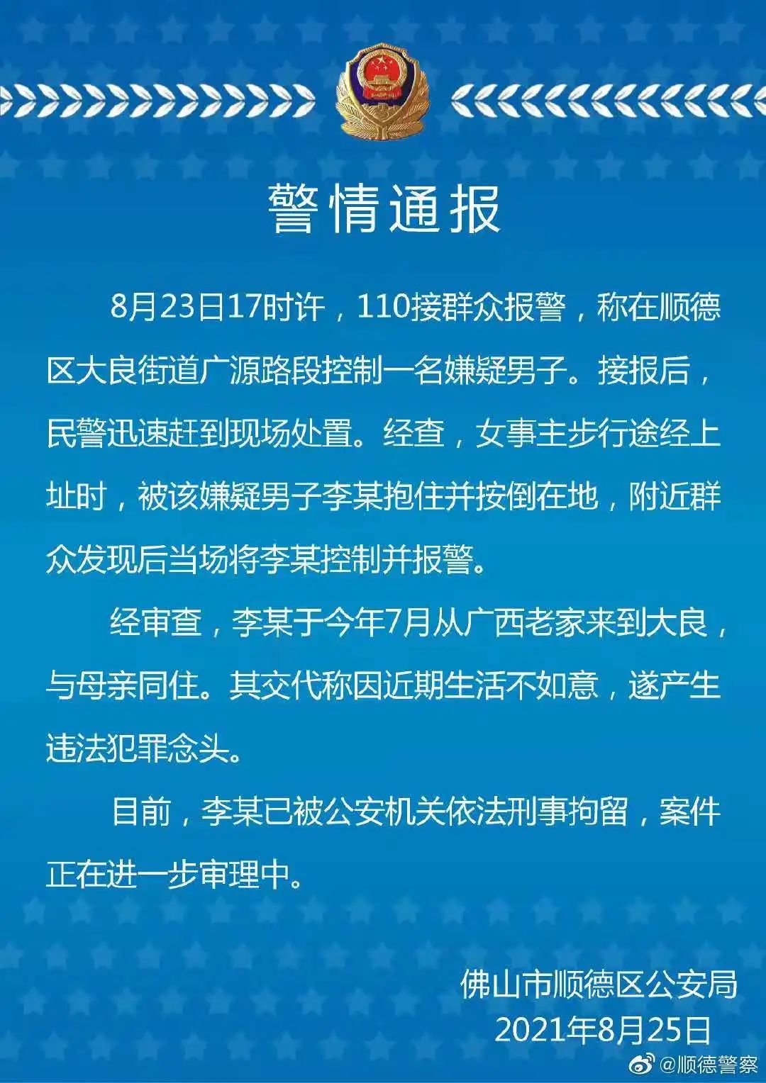 光天化日之下，男子当街摁倒路过女子意图不轨！警方通报休闲区蓝鸢梦想 - Www.slyday.coM