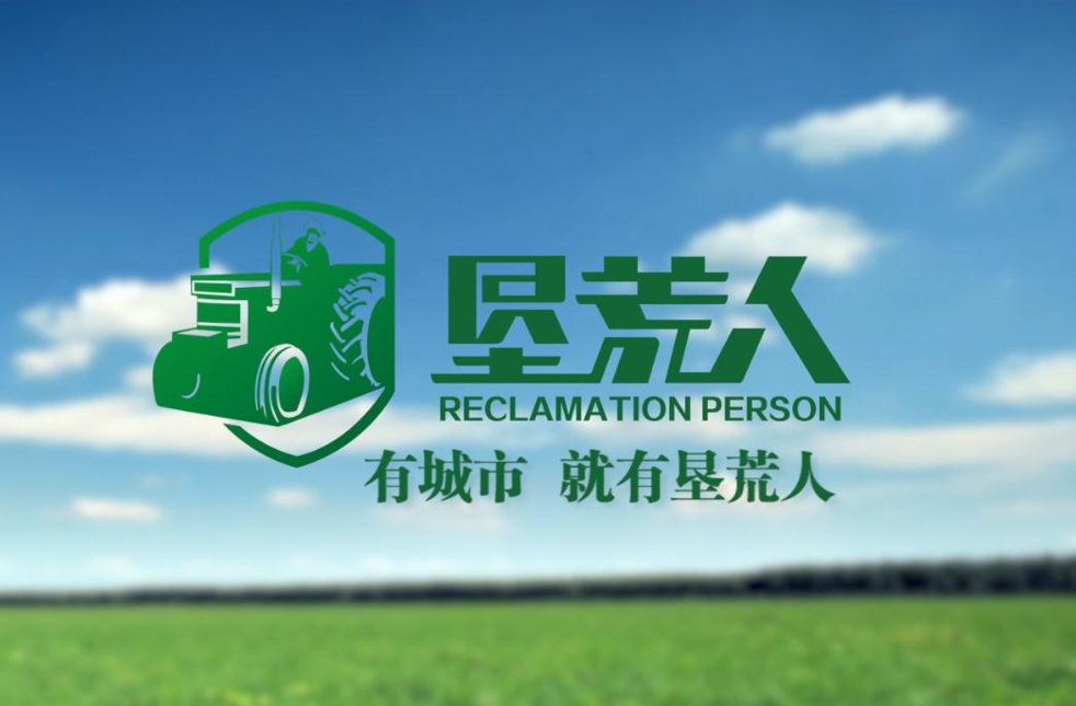 垦荒人logo三次升级见证规模飞跃而初心依旧