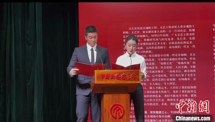 青年演员周冬雨、杜江在会上宣读《倡议书》 高凯 摄