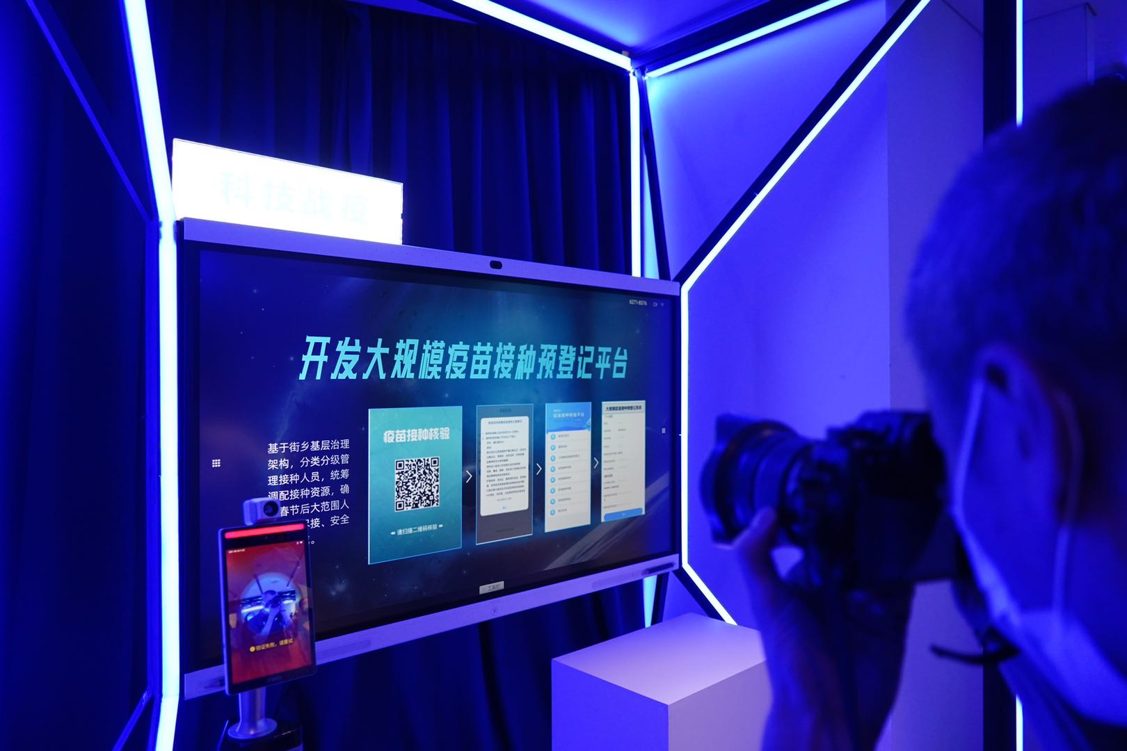 朝阳"城市智慧大脑"展厅近日对社会有组织开放