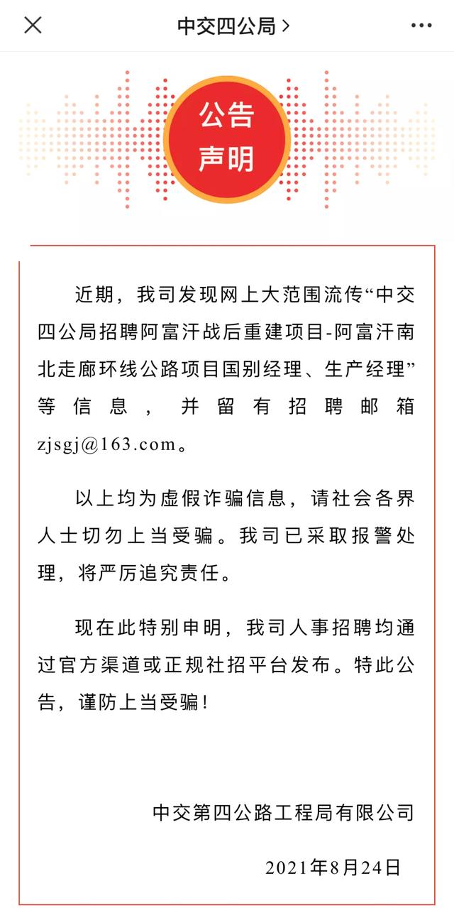 去阿富汗工作年薪220万