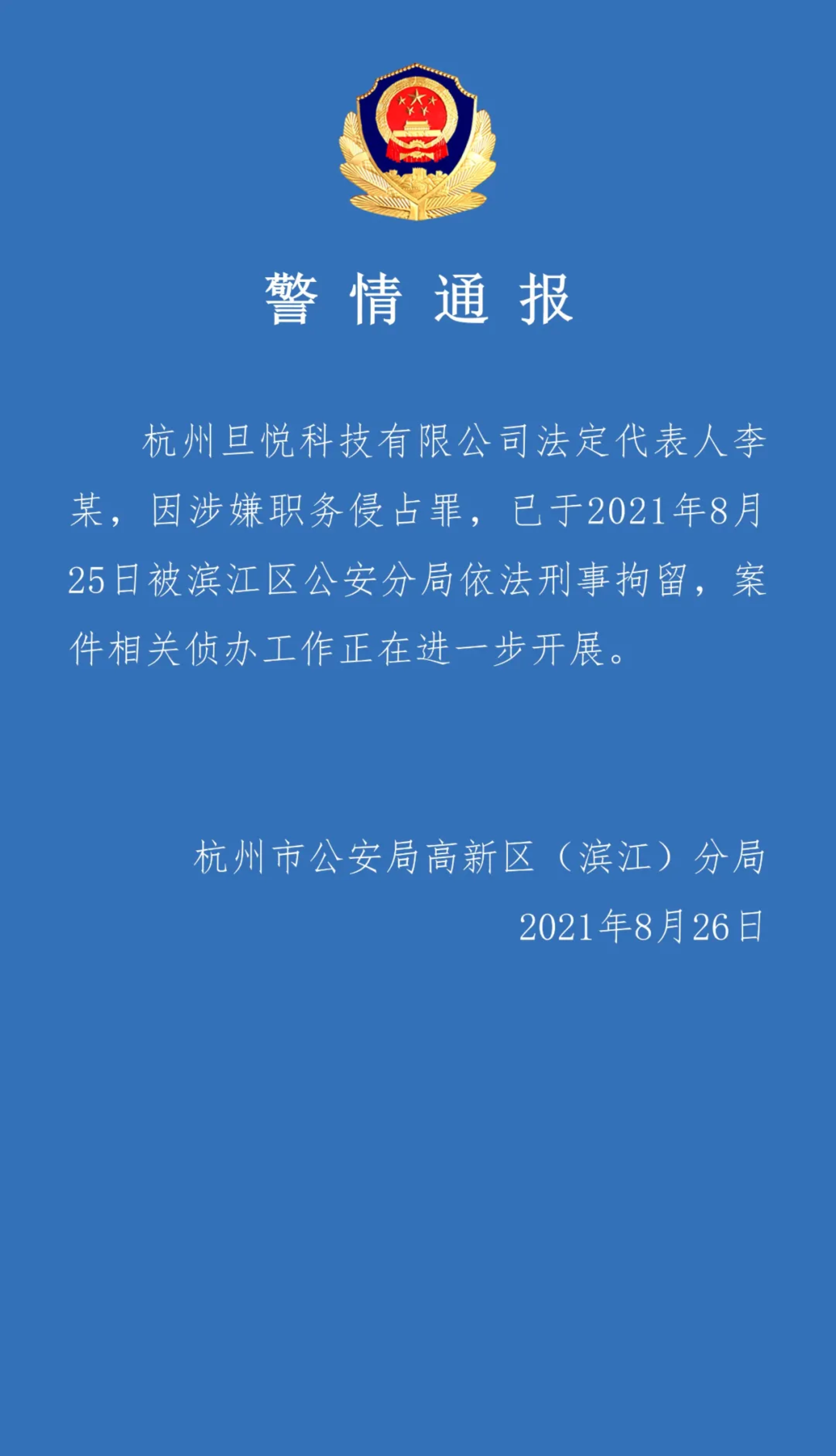 兰迪少儿英语 Abc360英语创始人涉嫌职务侵占罪被刑事拘留 杭州市 新浪财经 新浪网