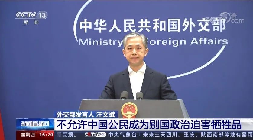 孟晚舟被无理拘押1000天，外交部表态！休闲区蓝鸢梦想 - Www.slyday.coM