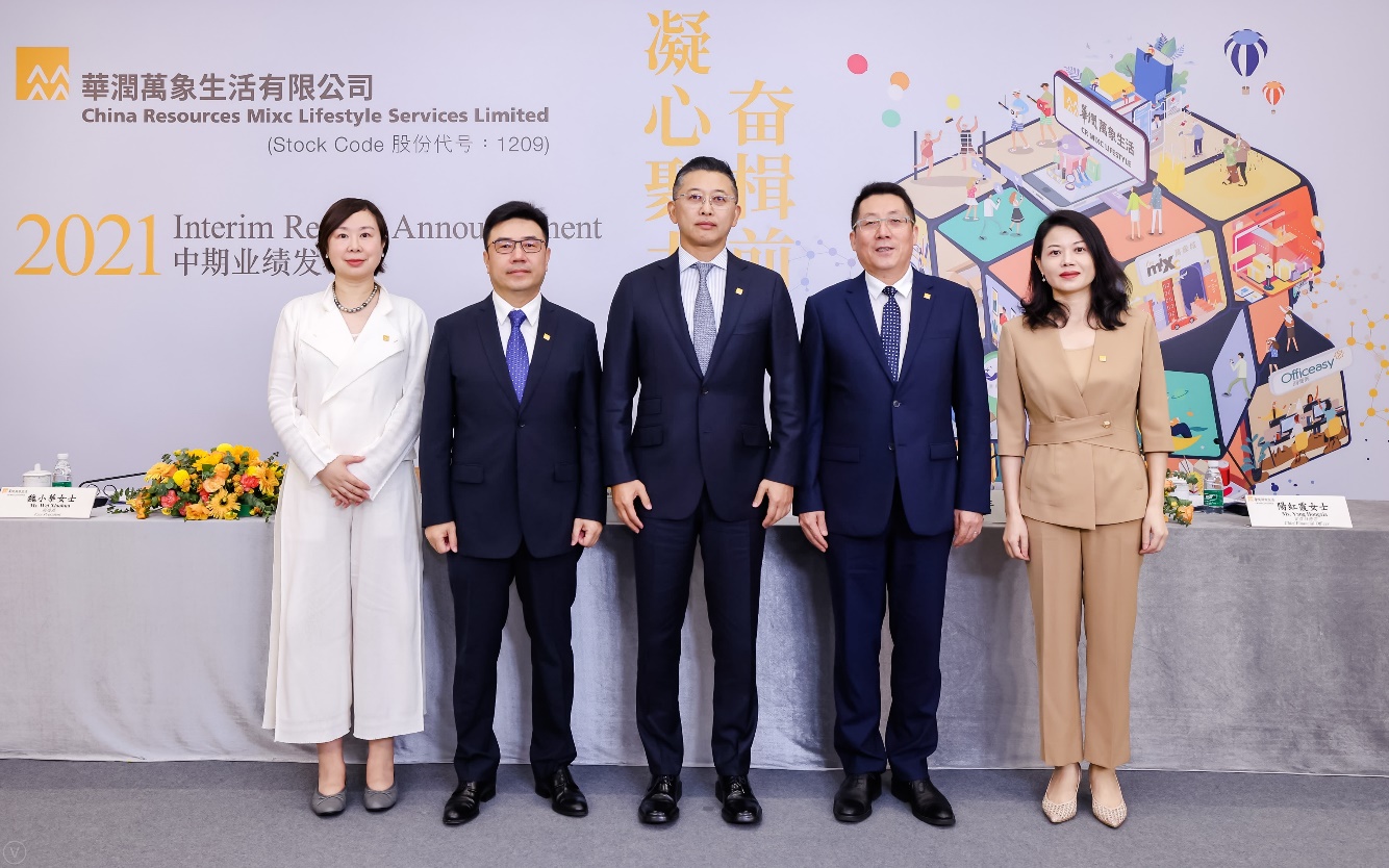 华润万象生活2021半年报发布核心净利润大幅增长1156