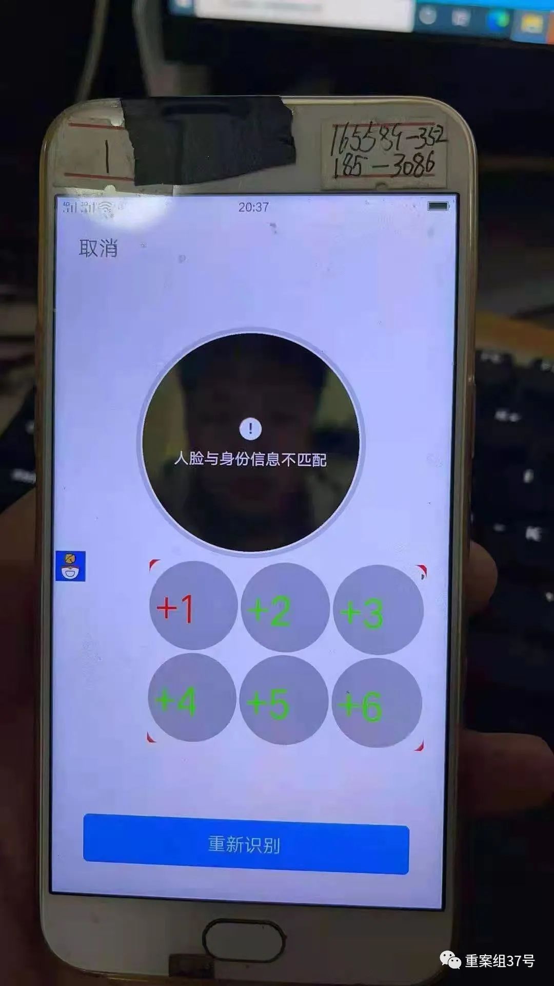 ▲黑产人士在微信群组里演示如何用手机代过人脸。网页截图