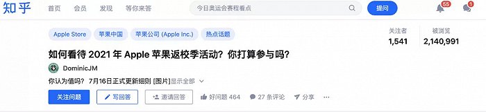 开学季即将来临，苹果的教育优惠为何让人如此上头？