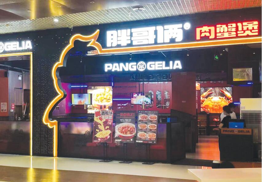 探访胖哥俩肉蟹煲贵阳门店正常营业市民称饮食安全第一位