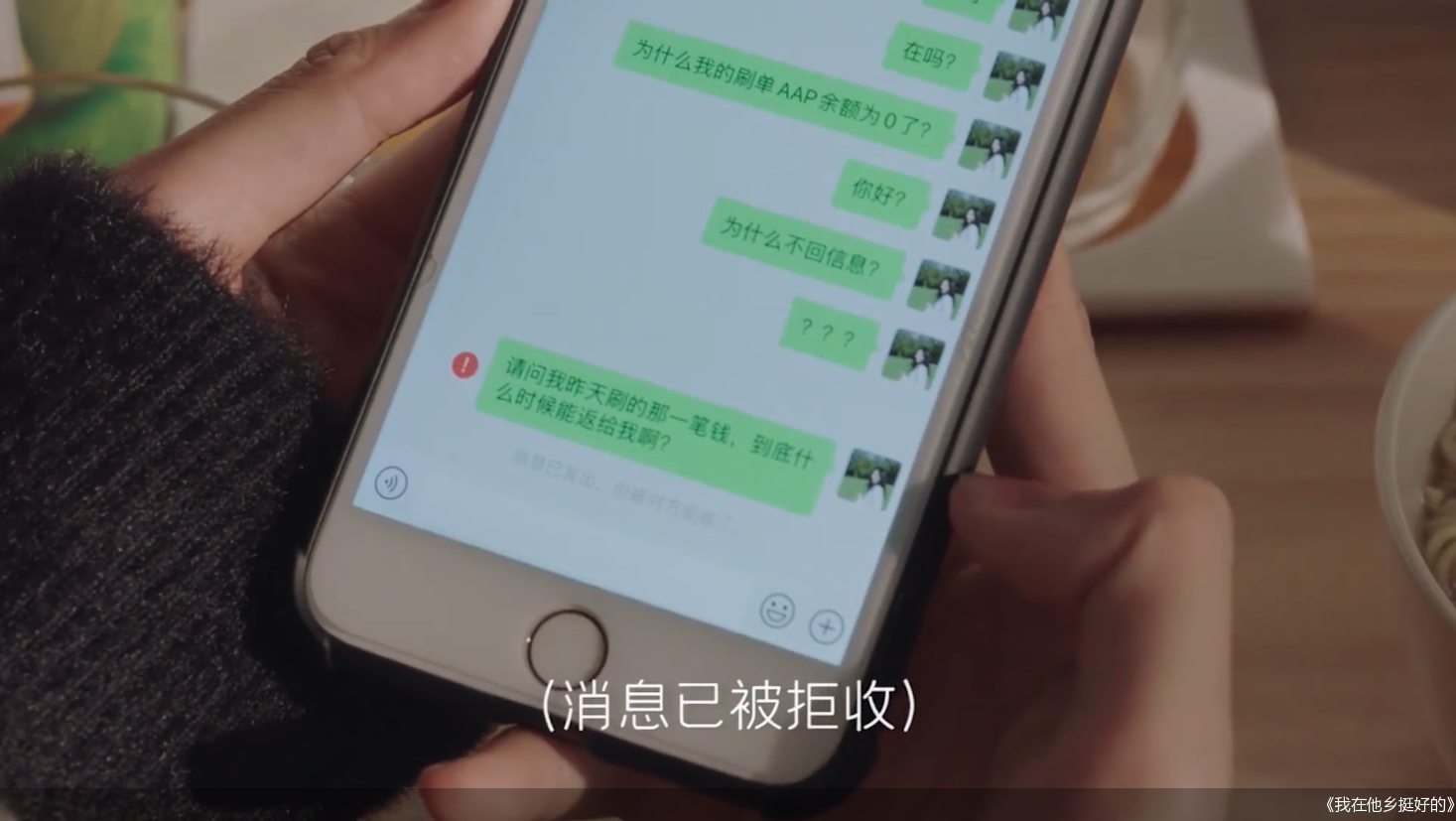 暴露所有个人信息后我成了一名刷手