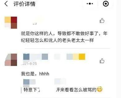 男子捡到平板归还女失主反遭怀疑，网友鸣不平将失主电话打爆休闲区蓝鸢梦想 - Www.slyday.coM