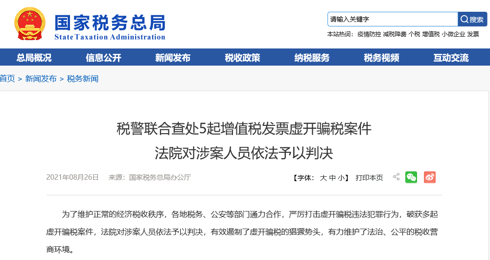 严查！国家税务总局：对个别隐瞒高收入未如实申报纳税人员，正立案检查！休闲区蓝鸢梦想 - Www.slyday.coM
