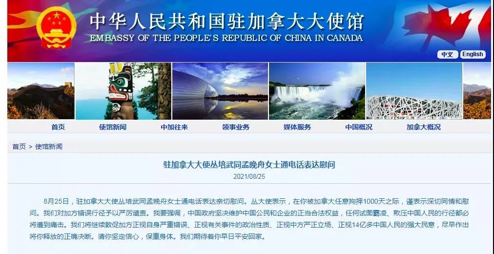 孟晚舟被无理拘押1000天，外交部表态！休闲区蓝鸢梦想 - Www.slyday.coM