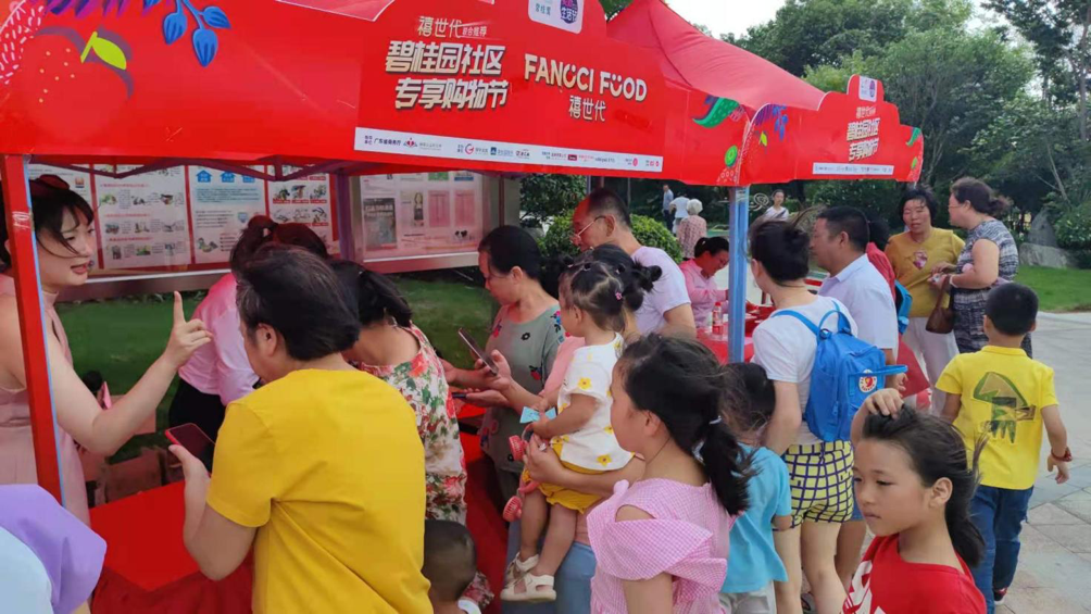 "节气有好礼"社区团购现场活动