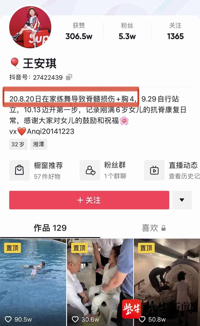 5岁女孩练习舞蹈下腰致瘫痪！专家：小心极端动作造成不可逆的运动损伤休闲区蓝鸢梦想 - Www.slyday.coM