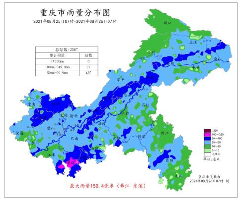 21個雨量站達大暴雨 重慶繼續發佈