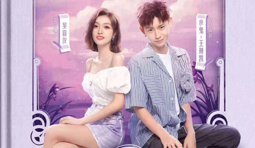 吴宣仪vs王琳凯说不清道不明理还乱