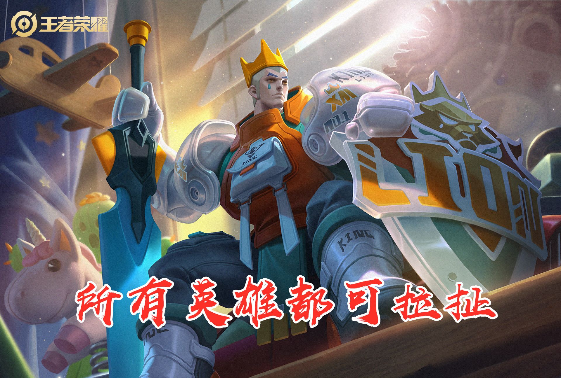 什么是拉扯当你懂得了这两个字你所有英雄的水平都得到了提升