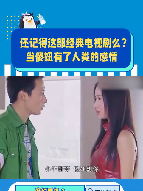 童年的回忆《魔幻手机2》,小千和傻妞又回来了!