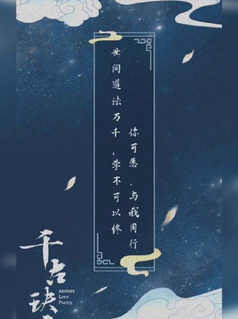 千古玦尘经典台词,哪一句最打动你?