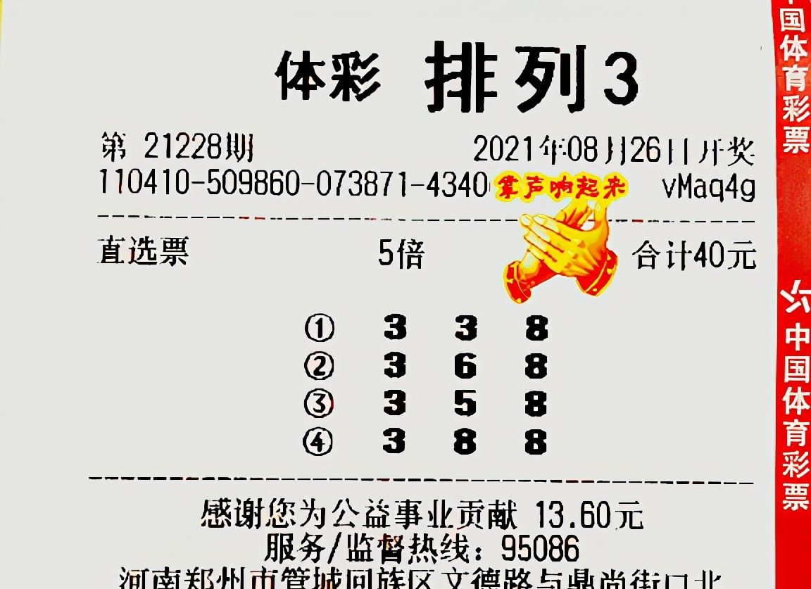 揭秘网络彩票骗局:网上买彩票 多人受骗倾家荡产