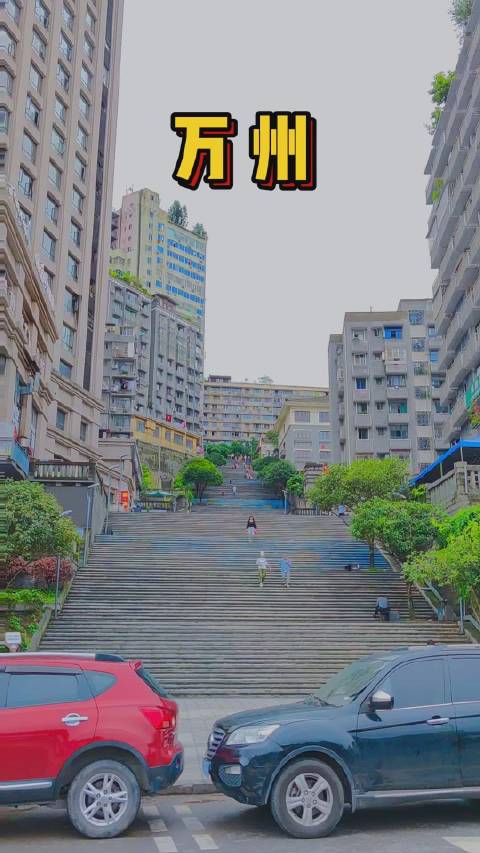 白天来 万州网红大梯子打个卡,明天周末我怕晚上人多把我挤瘦!