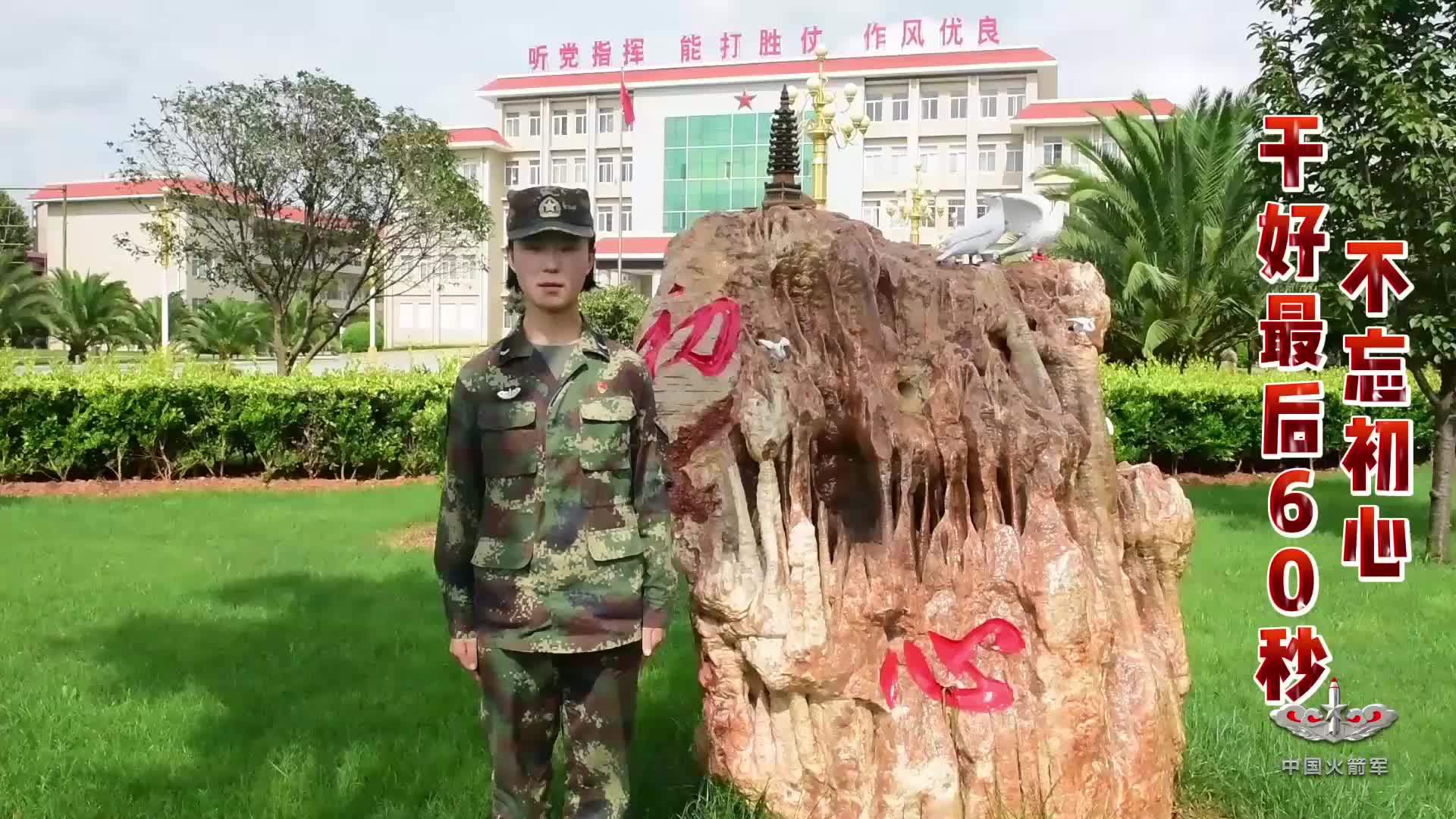 云南楚雄火箭军部队图片
