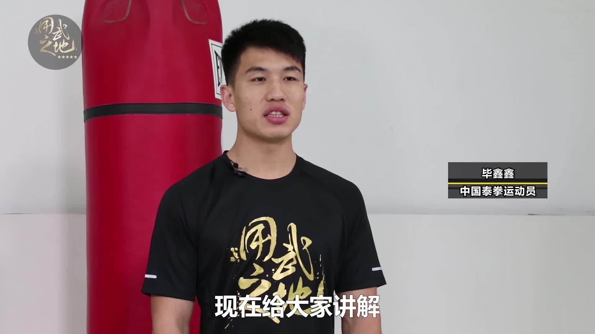 进可攻,退可守的泰拳正确站姿,看看你站对了吗