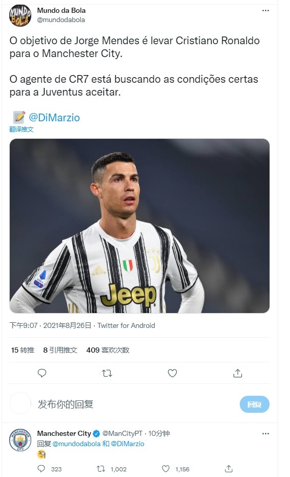 C罗转会最新进展，曼城官方亲自表态，瓜罗联手只差最后一步了？休闲区蓝鸢梦想 - Www.slyday.coM