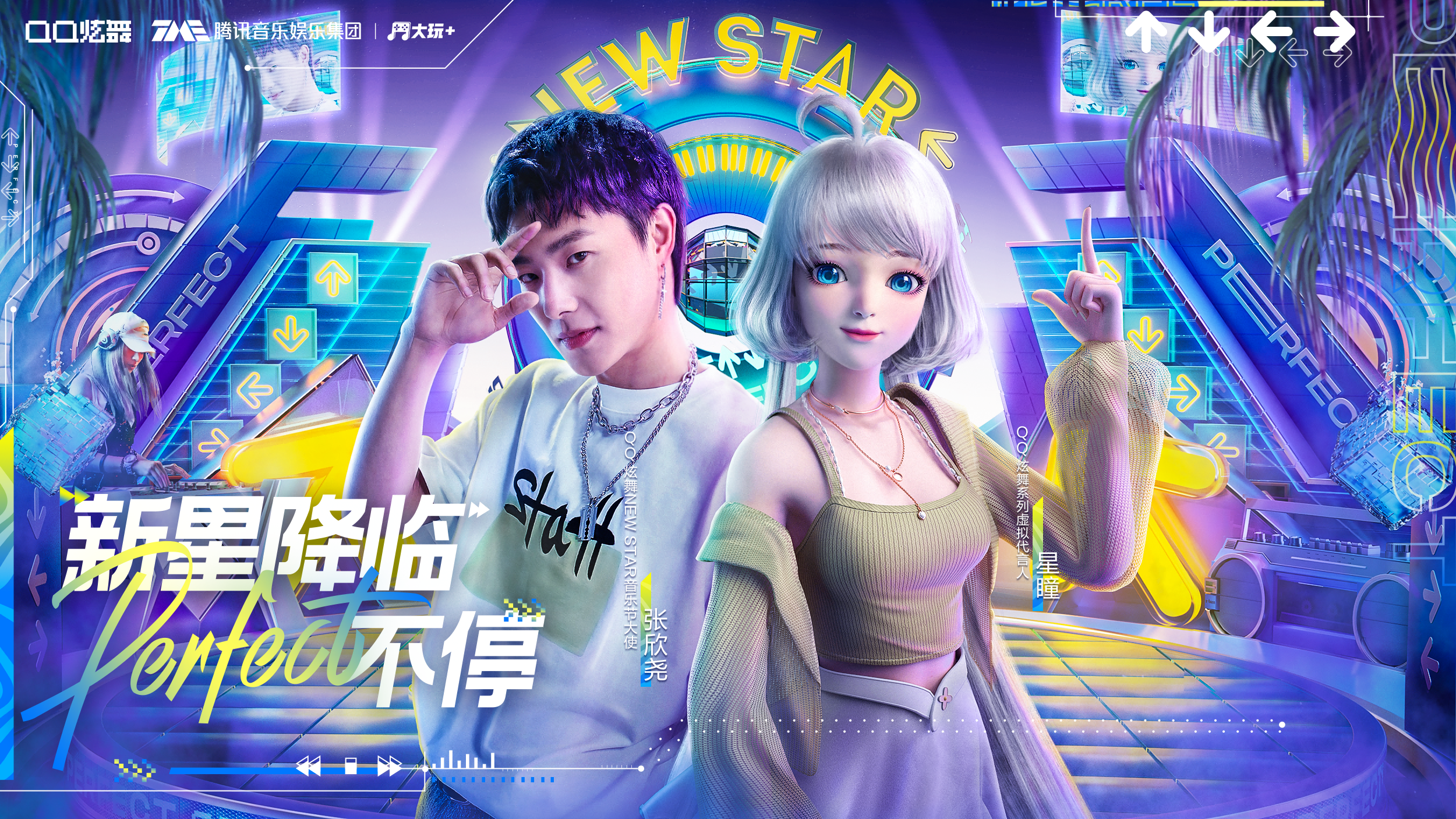 越活越潮qq炫舞如何成为游戏界的时尚idol