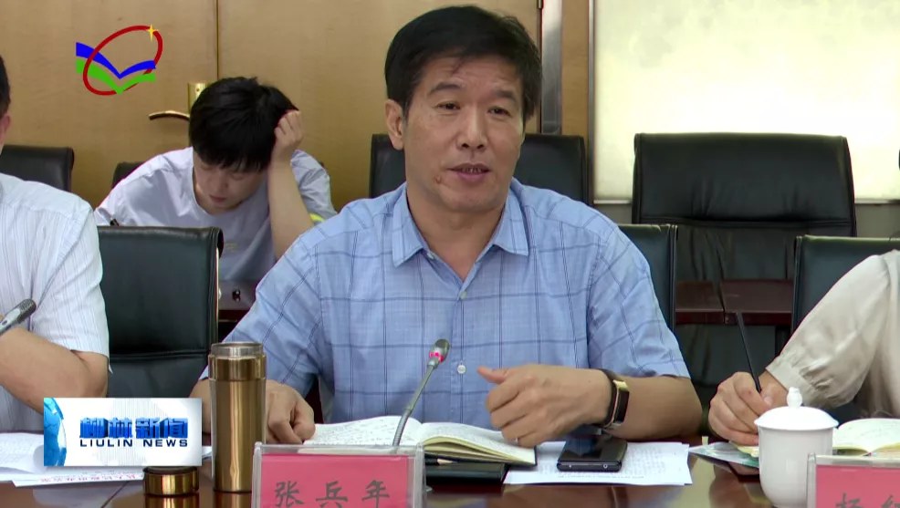 闫广聪一行在柳林调研沿黄文旅融合配套服务设施建设情况