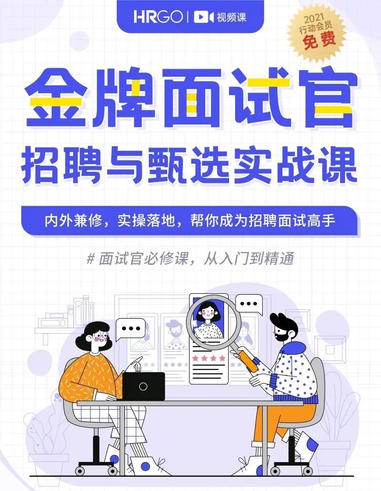 不会面试的hr被候选人拉黑了都不知道